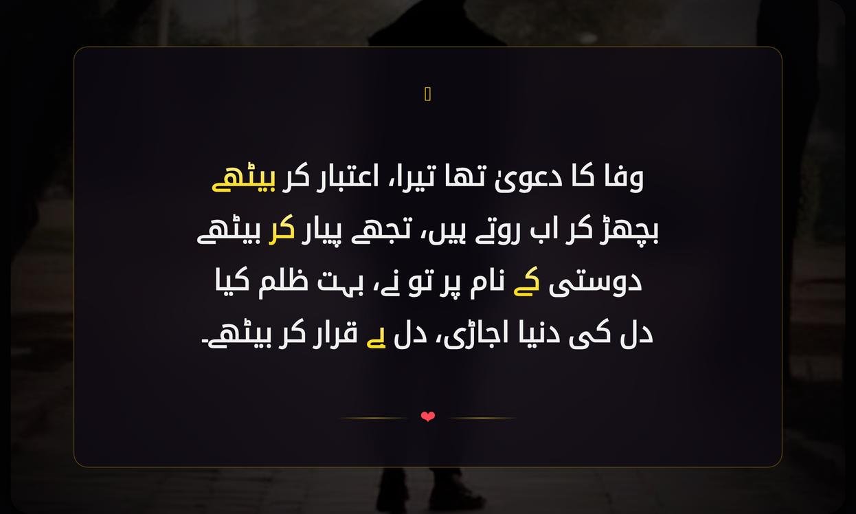 Sad Dosti Shayari In Urdu
