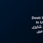 270+ Best Dosti Shayari In Urdu | دوستی شایری اردو میں
