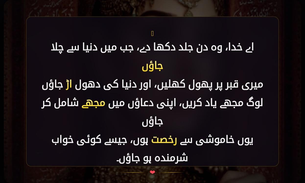 Dua Karo Mai Mar Jau Shayari In Urdu