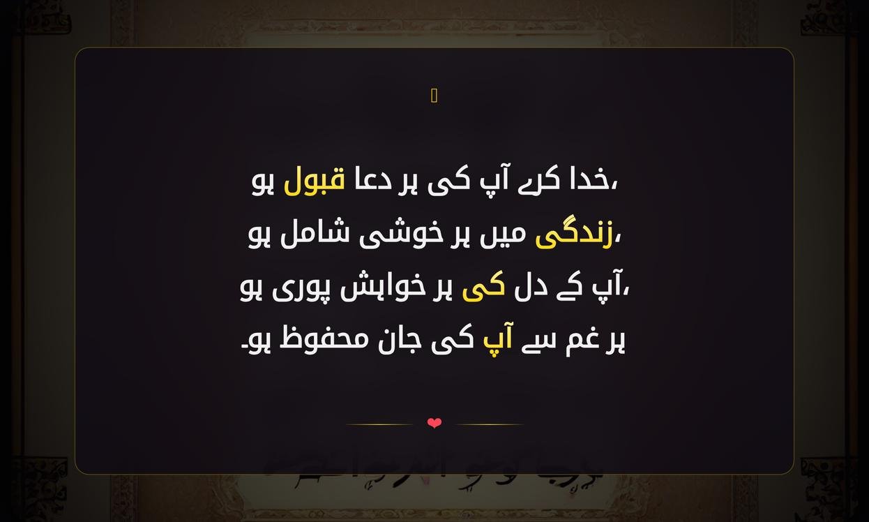 Dua Wali Shayari In Urdu