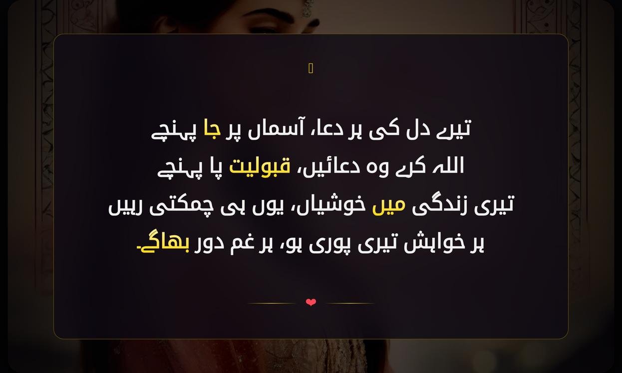Dua Shayari In Urdu For Girl