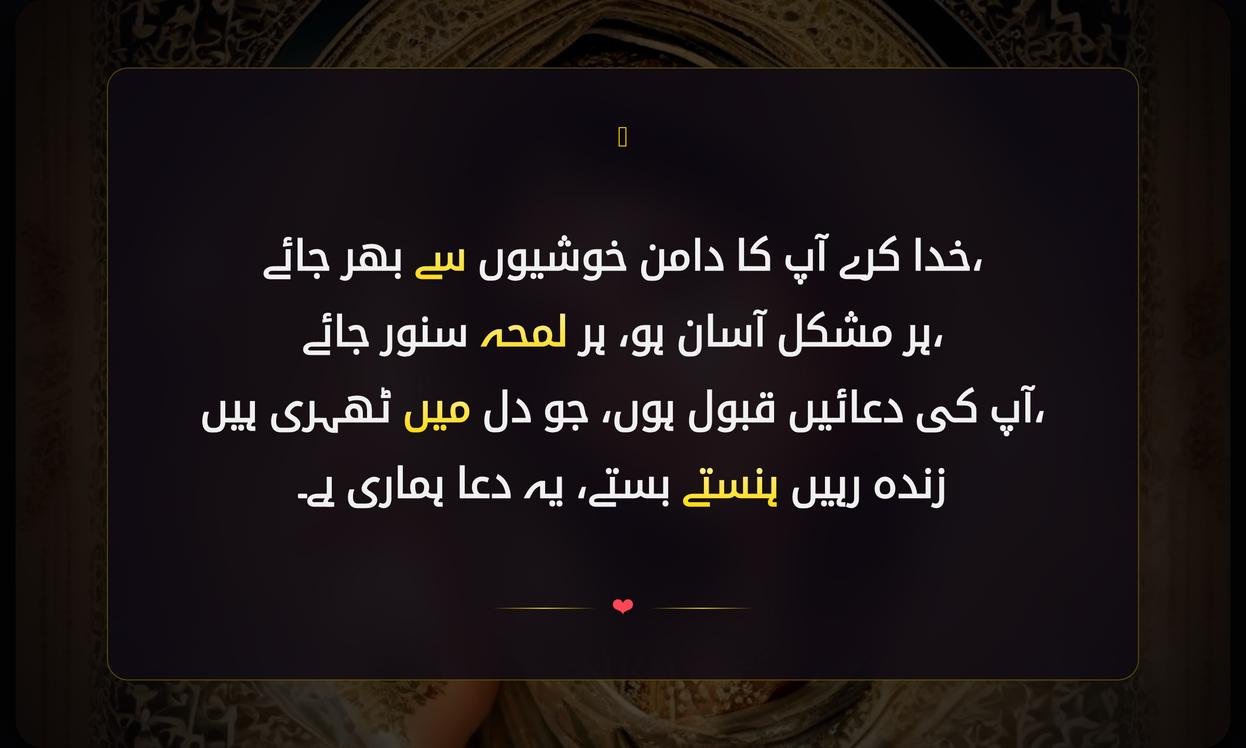 Best Dua Shayari In Urdu | بہترین دعا شاعری اردو میں
