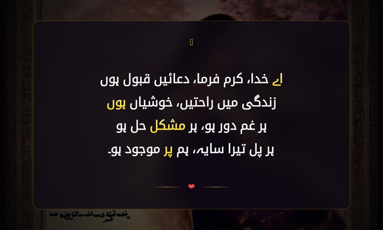 Dua Ke Liye Shayari In Urdu