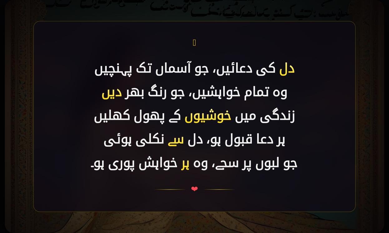 Dua Shayari In Urdu