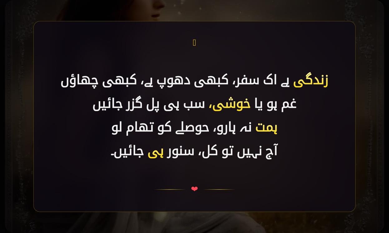 Emotional Shayari In Urdu On Life
