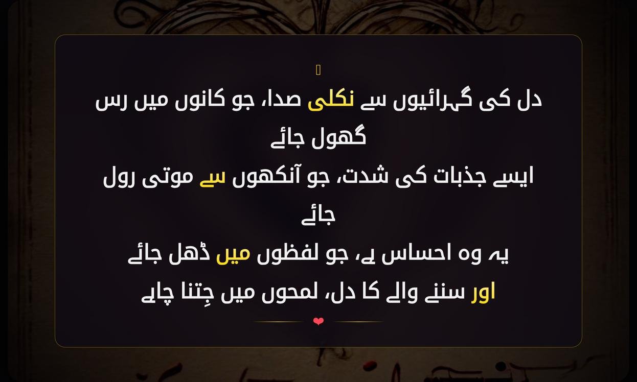 Emotional Heart Touching Shayari In Urdu