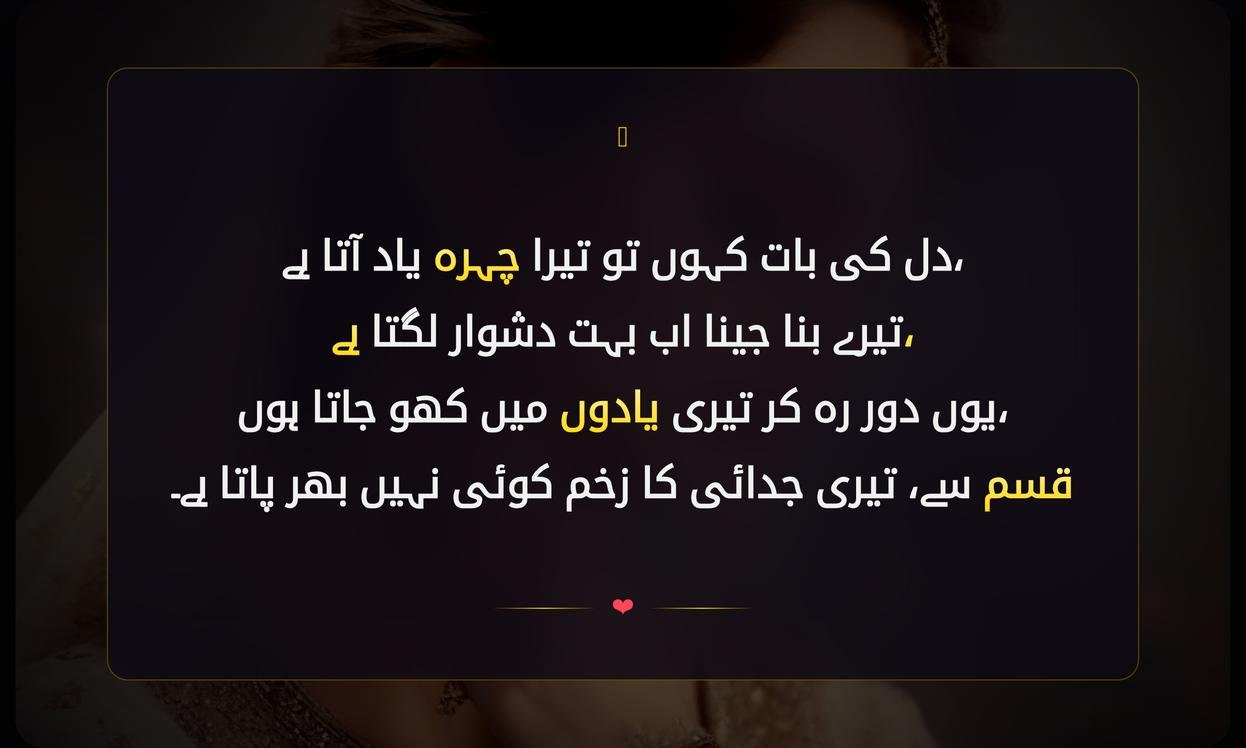 Emotional Shero Shayari In Urdu | جذباتی شاعری اردو میں