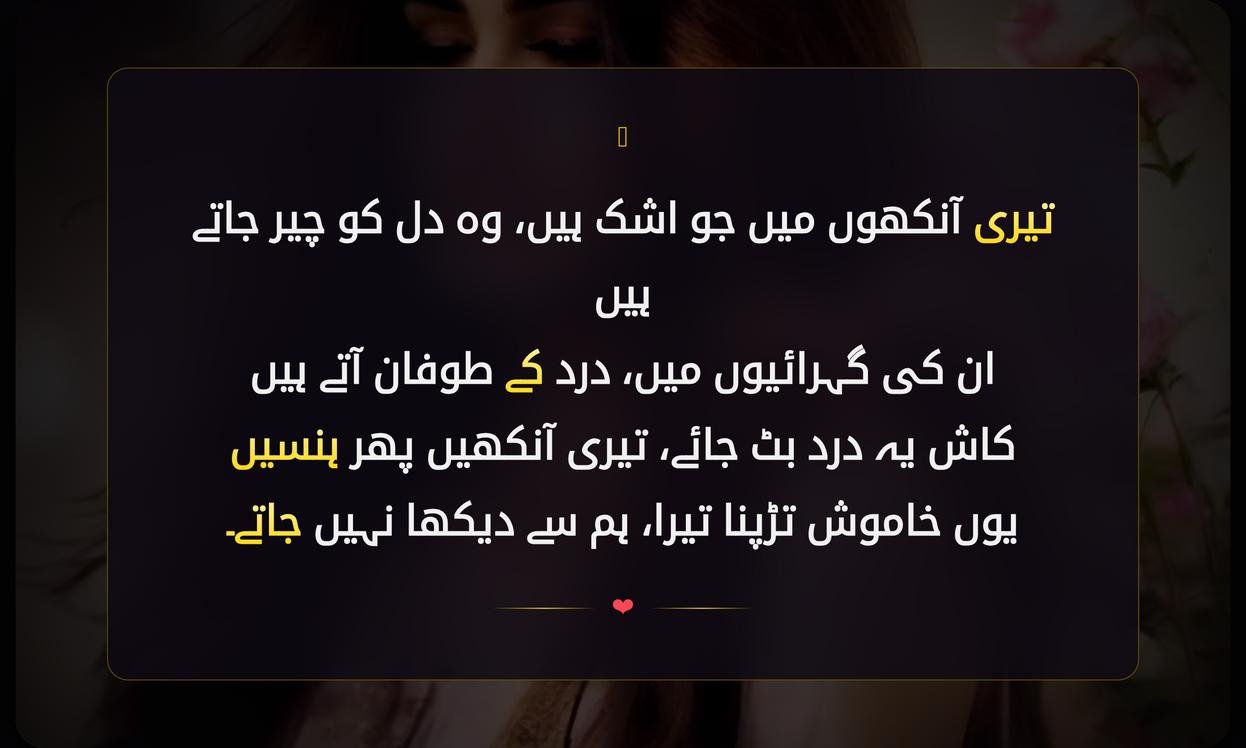 Emotional Shayari In Urdu For Girl | لڑکیوں کے لیے جذباتی شاعری