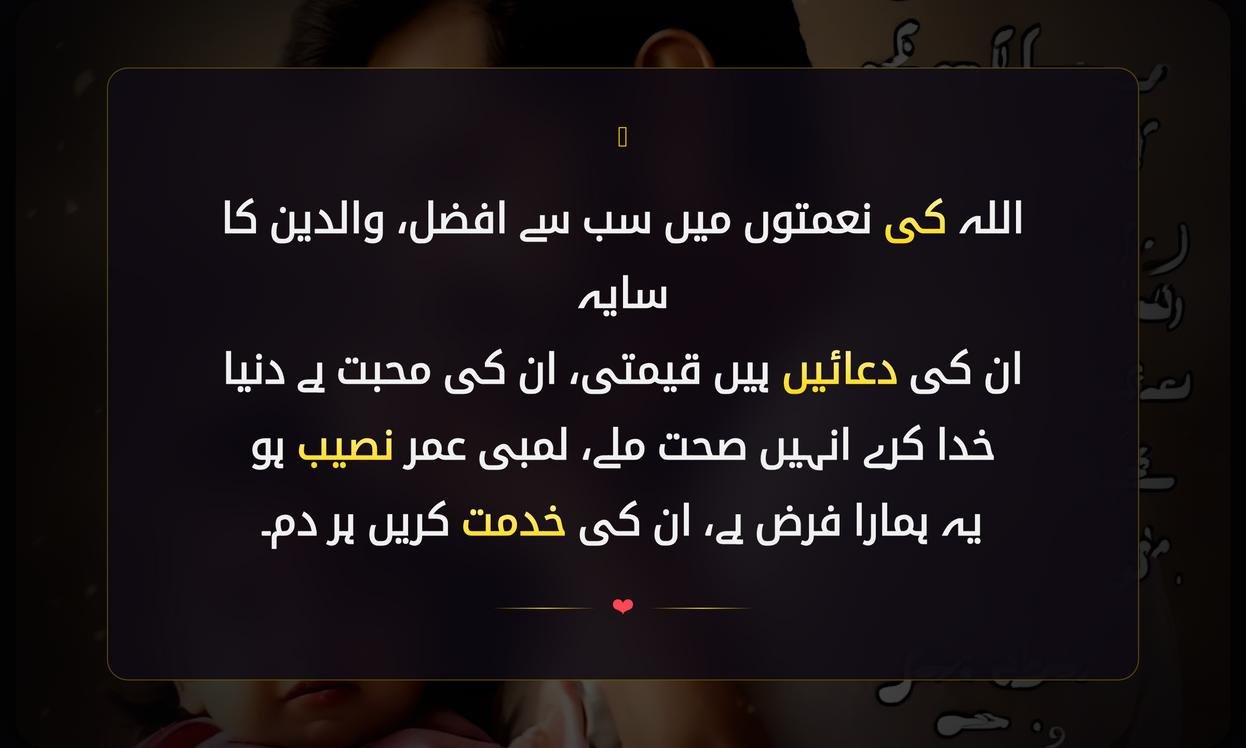 Maa Baap Emotional Shayari In Urdu