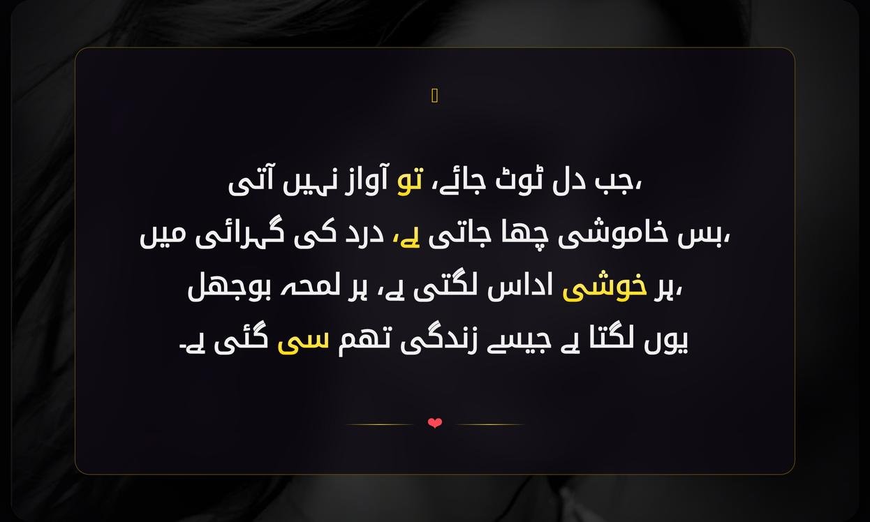 Sad Emotional Shayari In Urdu