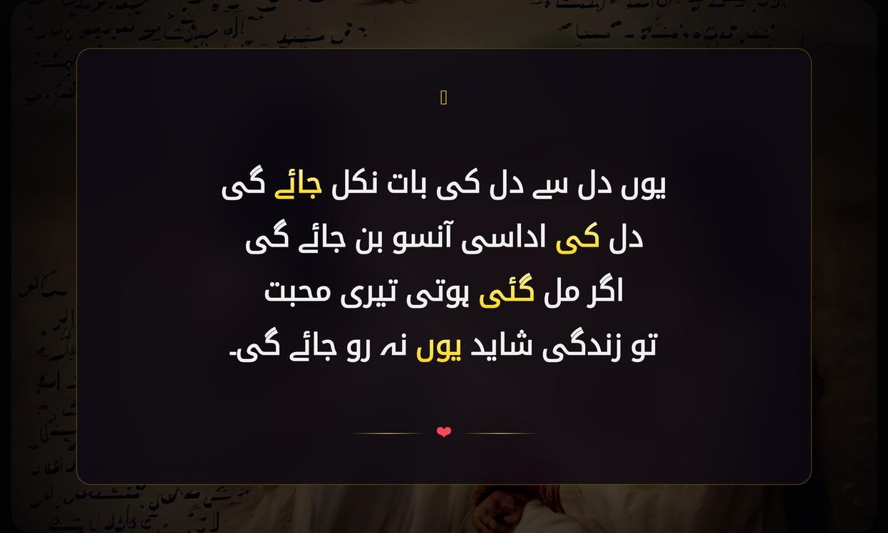 Very Emotional Shayari In Urdu