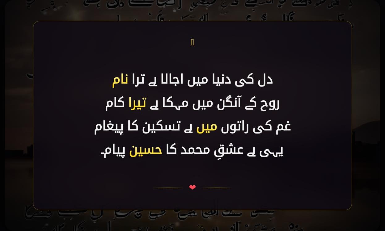 Islamic Emotional Shayari In Urdu