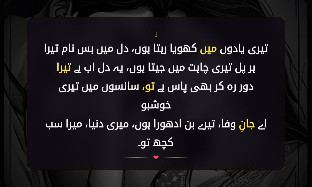 Emotional Love Shayari In Urdu