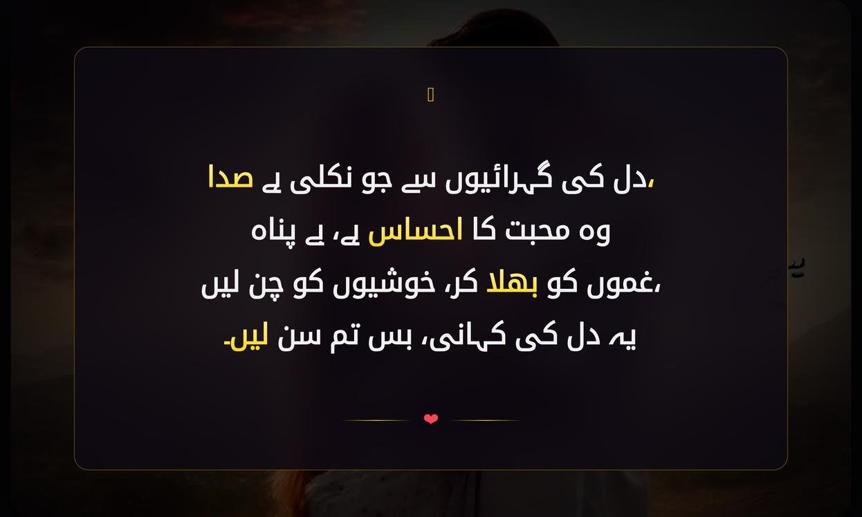 Emotional Shayari In Urdu