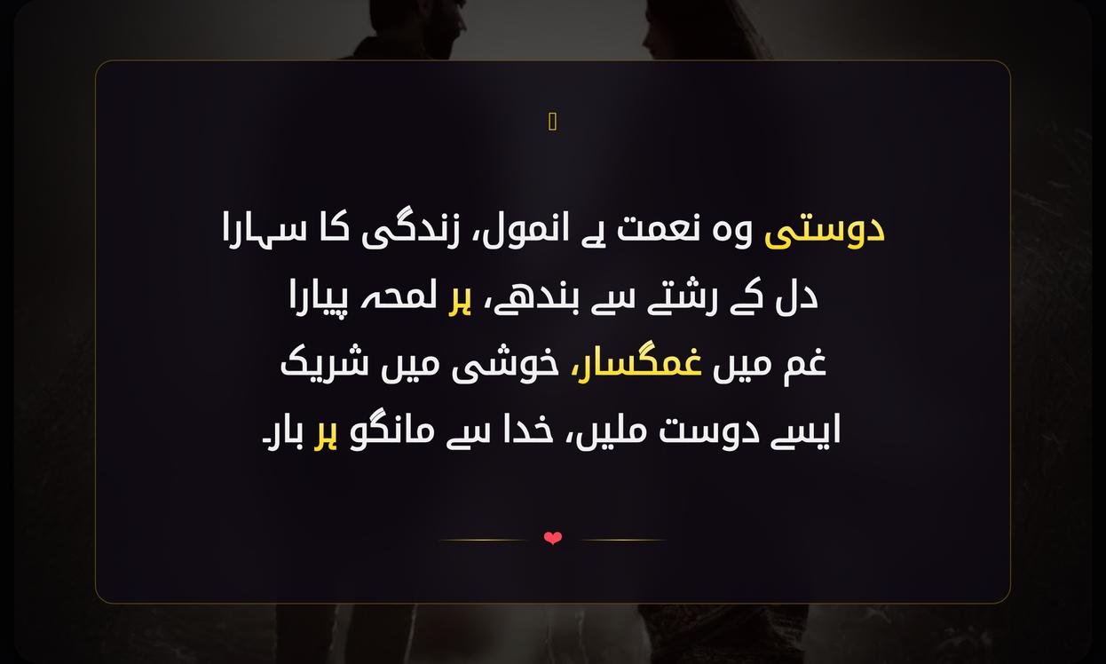 Friendship Par Shayari In Urdu