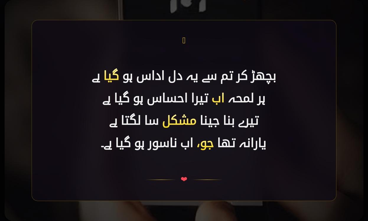 Sad Friendship Shayari In Urdu | اداس دوستی کی شاعری اردو میں