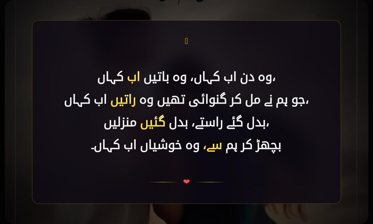 Broken Friendship Shayari In Urdu | ٹوٹتی دوستی کی شاعری اردو میں