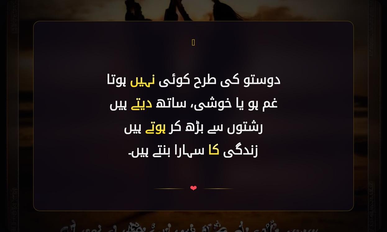 True Friendship Shayari In Urdu
