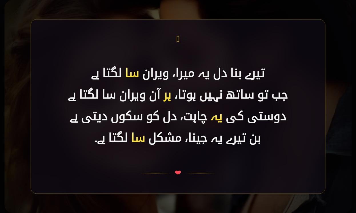 Friendship Love Shayari In Urdu | دوستی محبت شاعری اردو میں