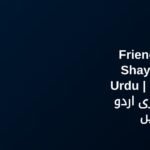 300+ Best Friendship Shayari In Urdu | دوستی پر شاعری اردو میں