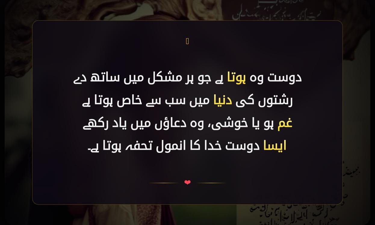 Friendship Shayari In Urdu