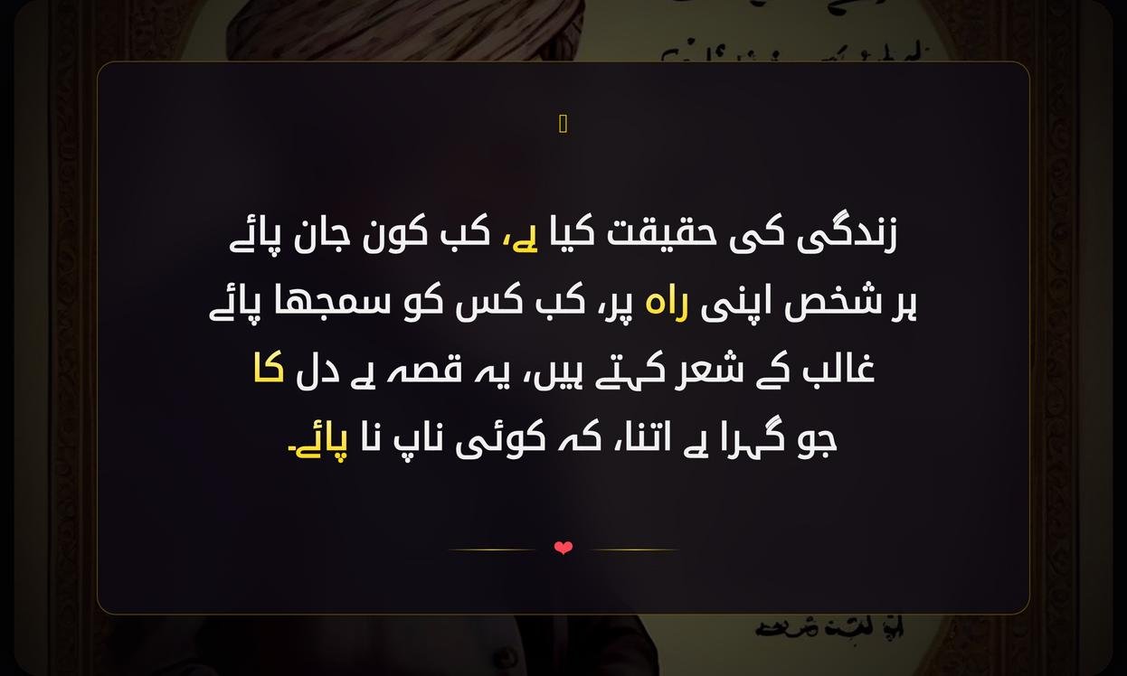 Ghalib Shayari In Urdu About Life
