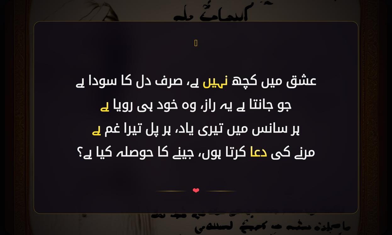Ghalib Best Shayari In Urdu
