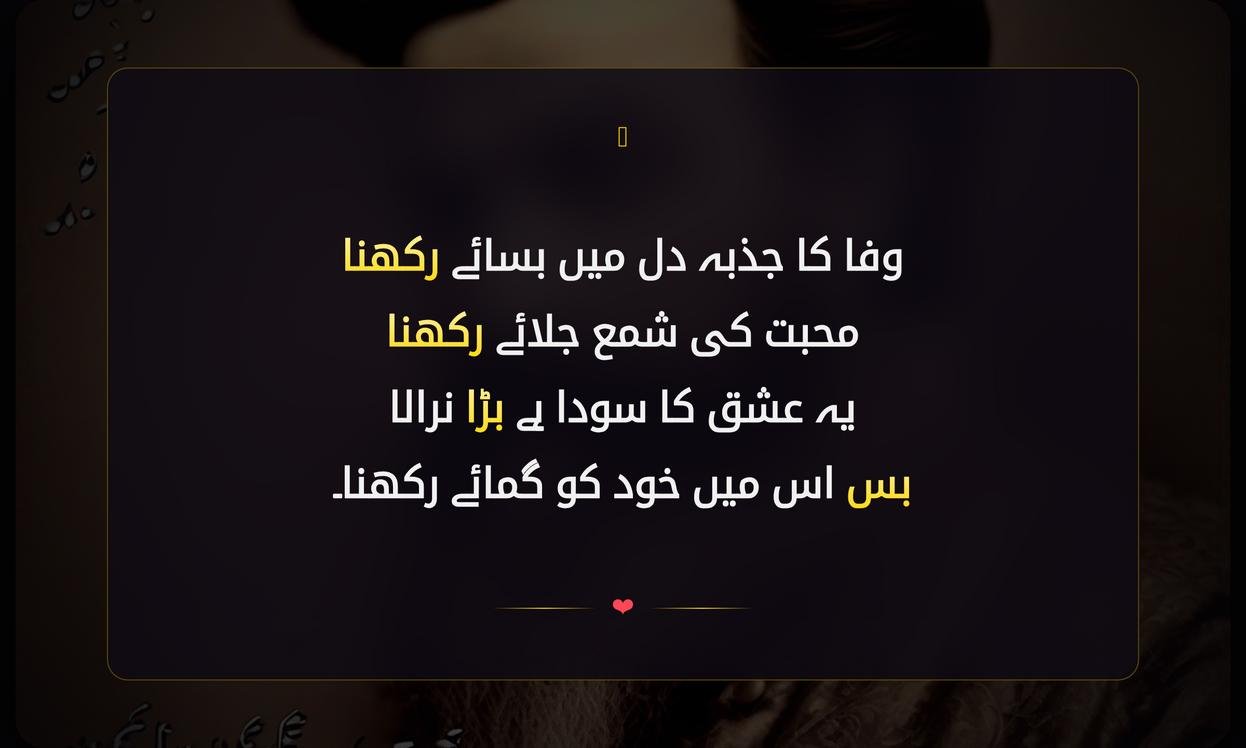 Ghalib Romantic Shayari In Urdu