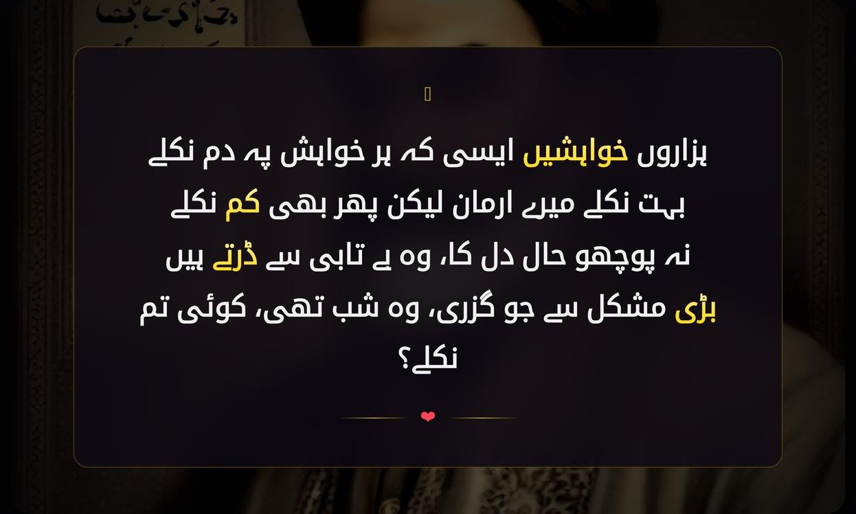 Ghalib Ki Mashoor Shayari In Urdu
