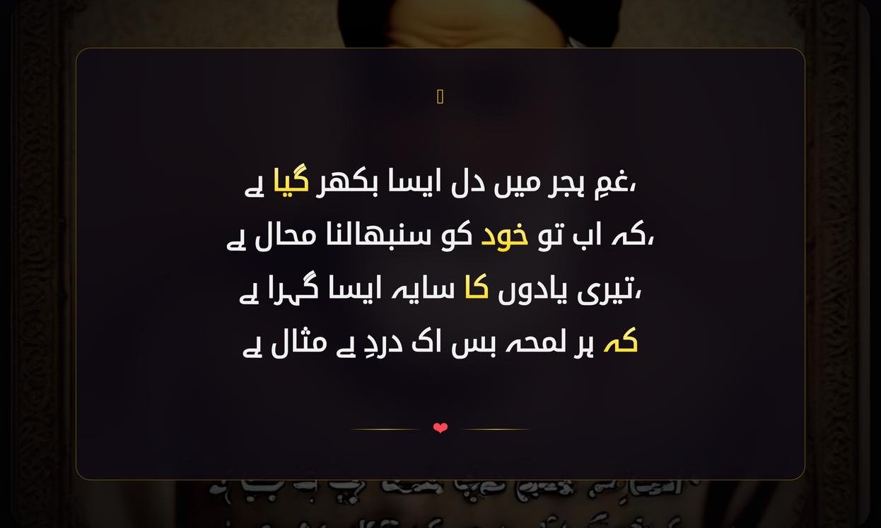 Ghalib Shayari In Urdu Sad | غالب شایری اردو میں سیڈ
