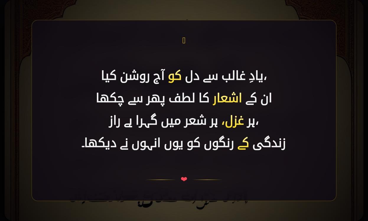 Mirza Ghalib Shayari In Urdu