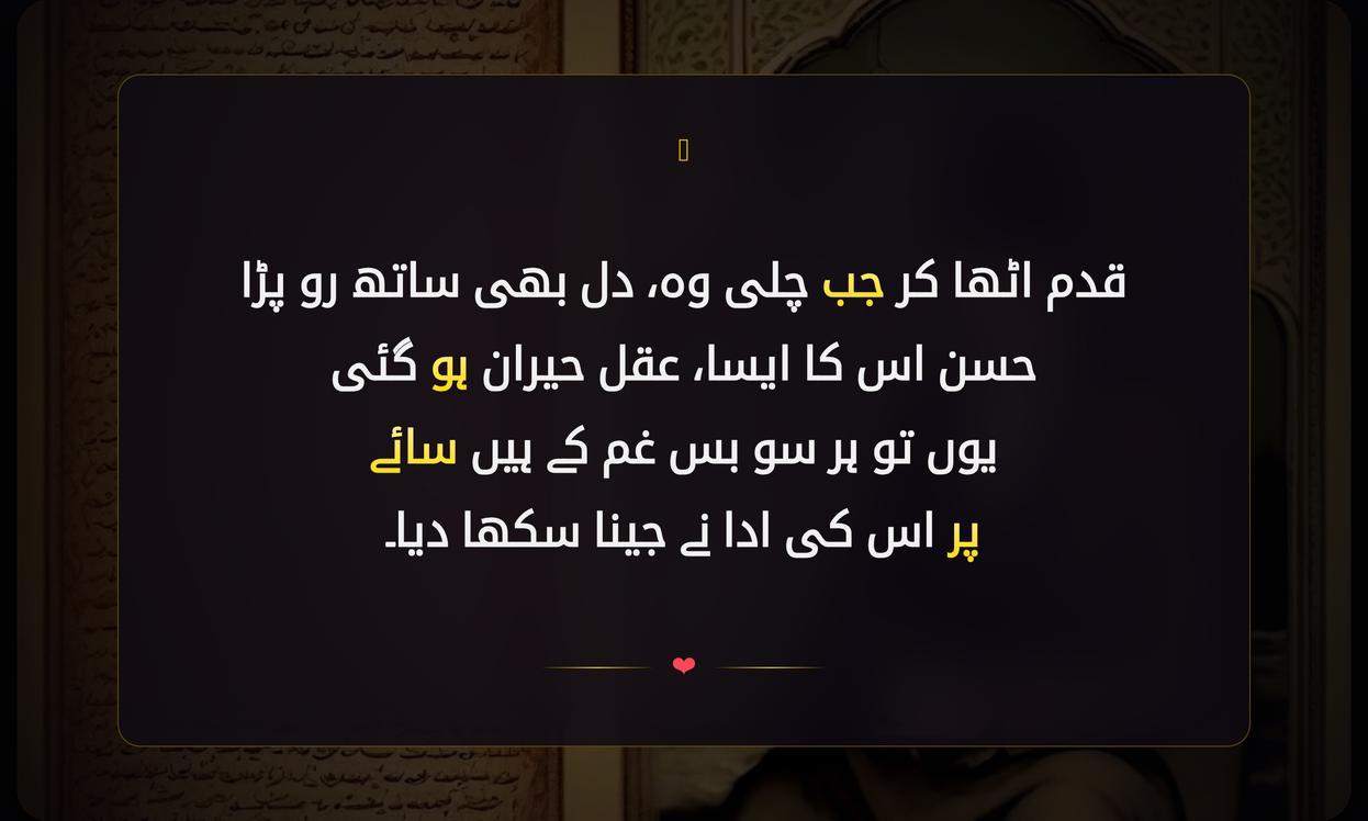 Famous Mirza Ghalib Shayari In Urdu