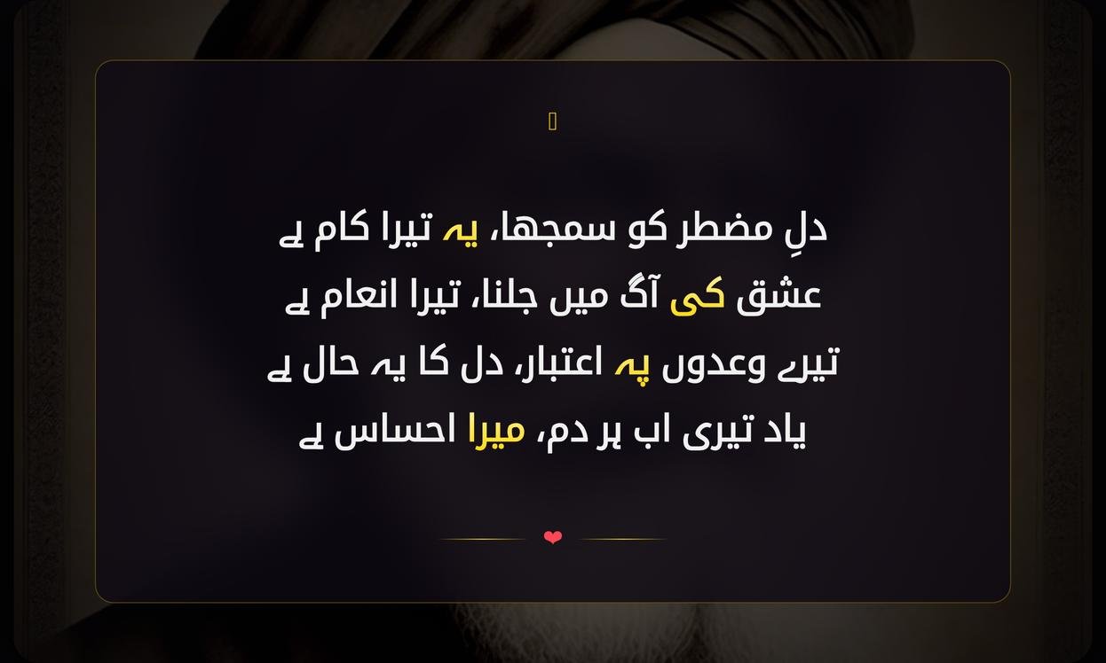 Mirza Ghalib Shayari In Urdu Love