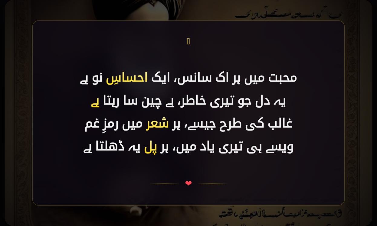 Ghalib Shayari In Urdu Love