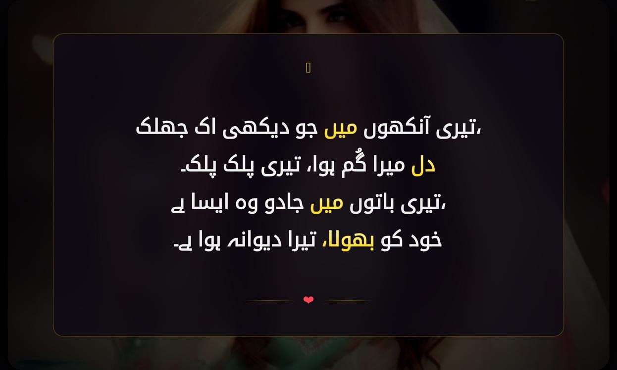 Heart Touching Shayari In Urdu For Girl