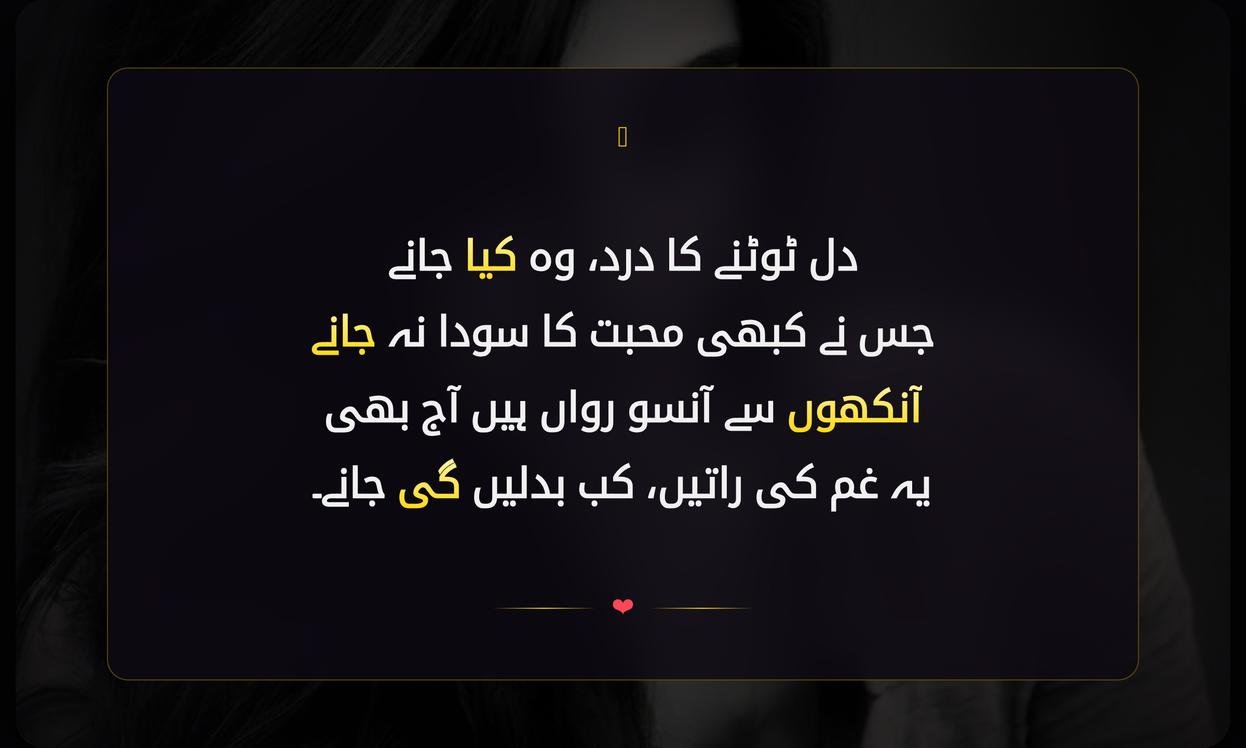 Broken Heart Touching Shayari In Urdu