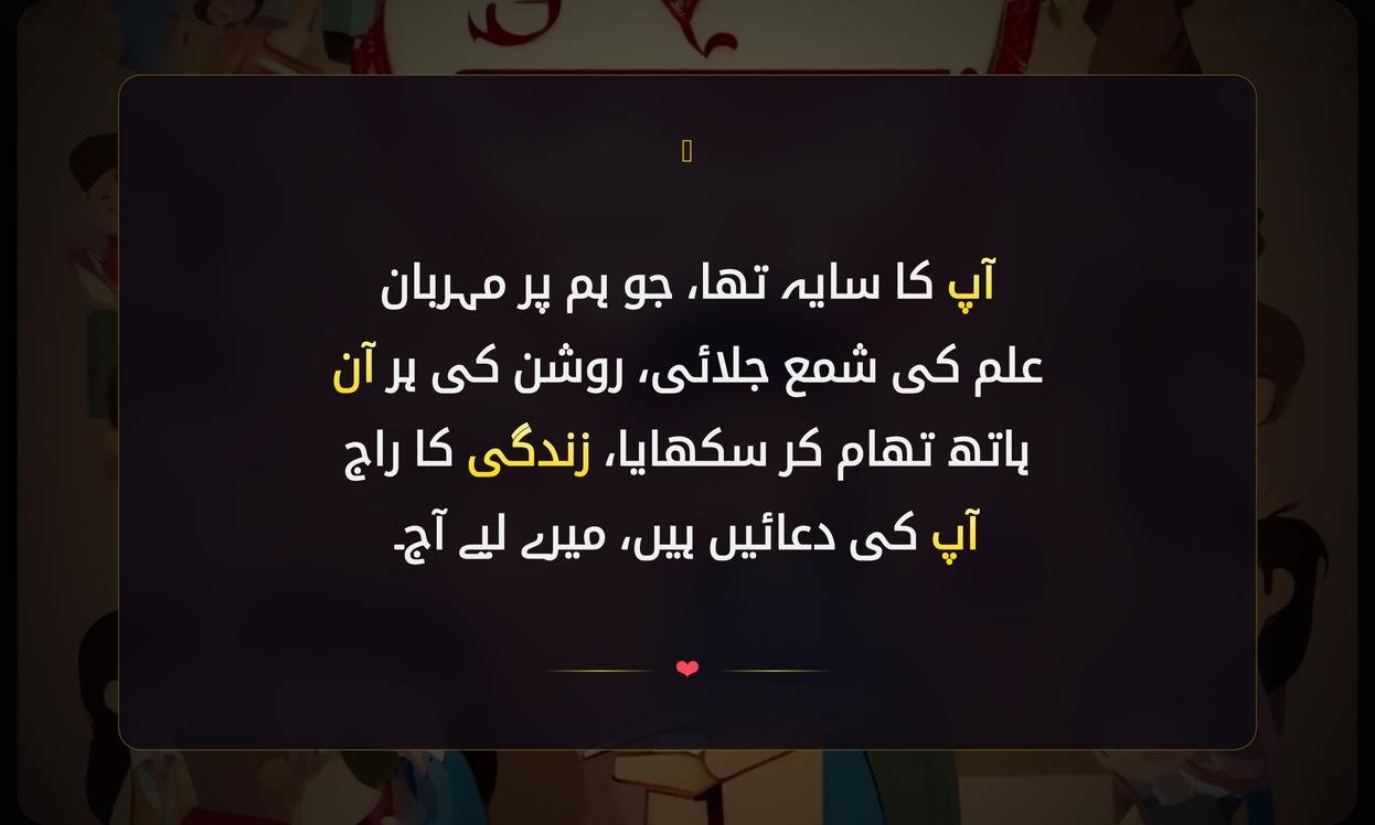 Teachers Day Heart Touching Shayari In Urdu