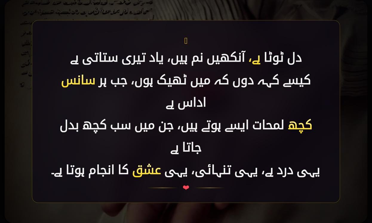 Heart Touching Shayari In Urdu Sad