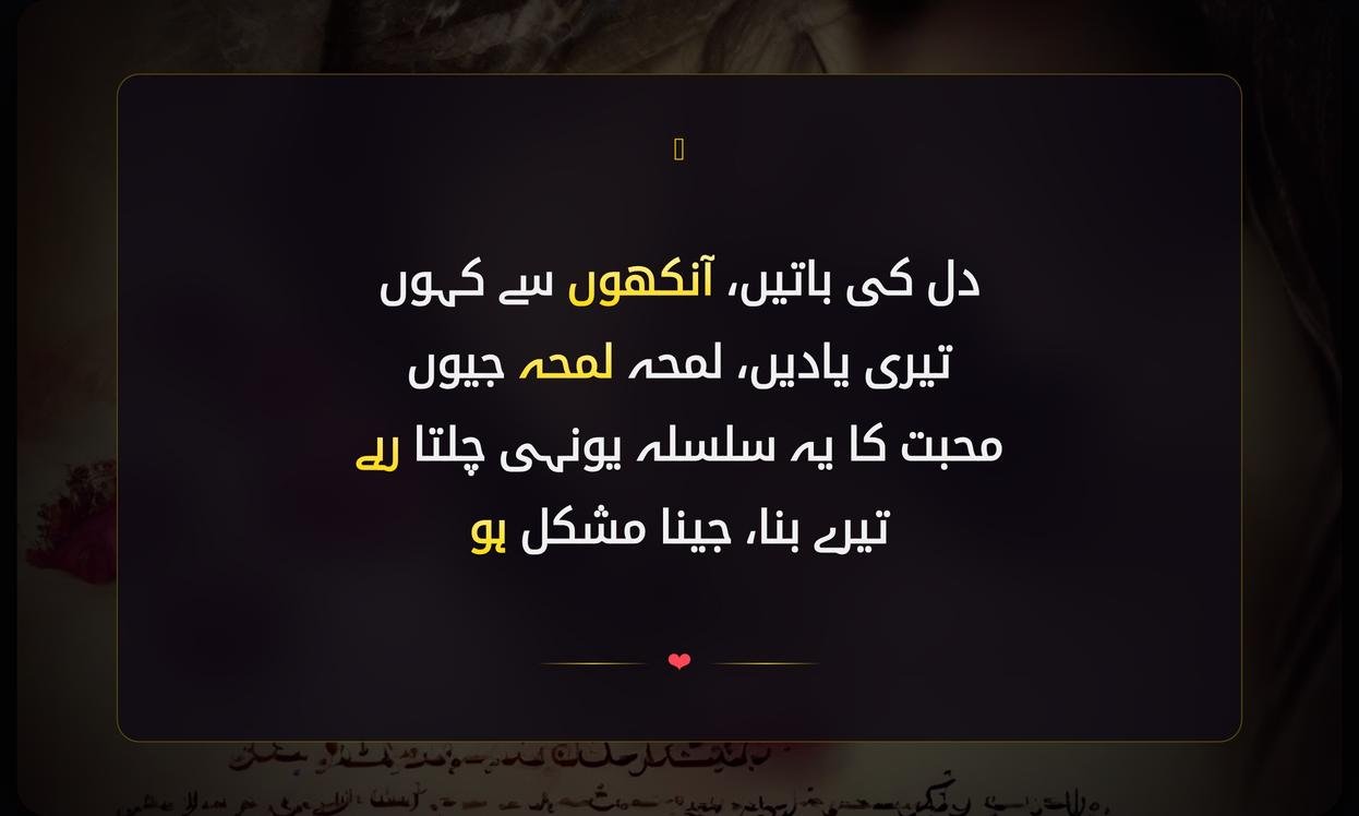 Best Heart Touching Shayari In Urdu