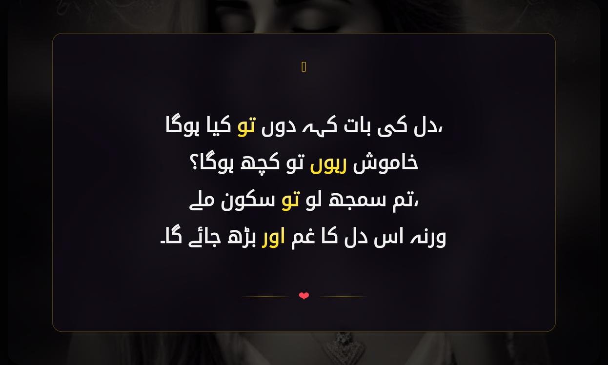 Emotional Heart Touching Shayari In Urdu