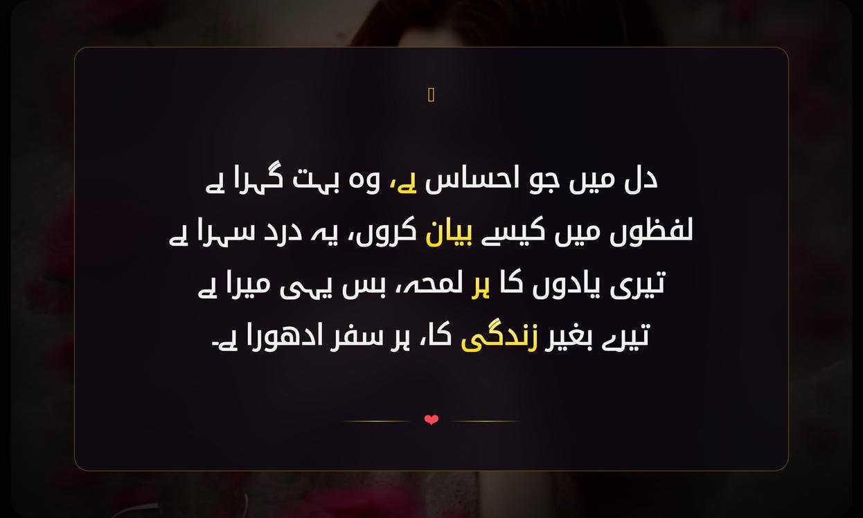 Ehsaas Heart Touching Shayari In Urdu