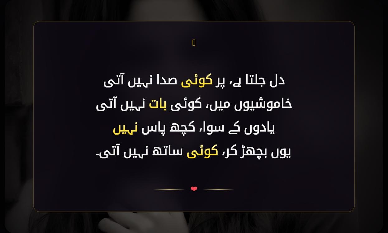 Sad Heart Touching Shayari In Urdu