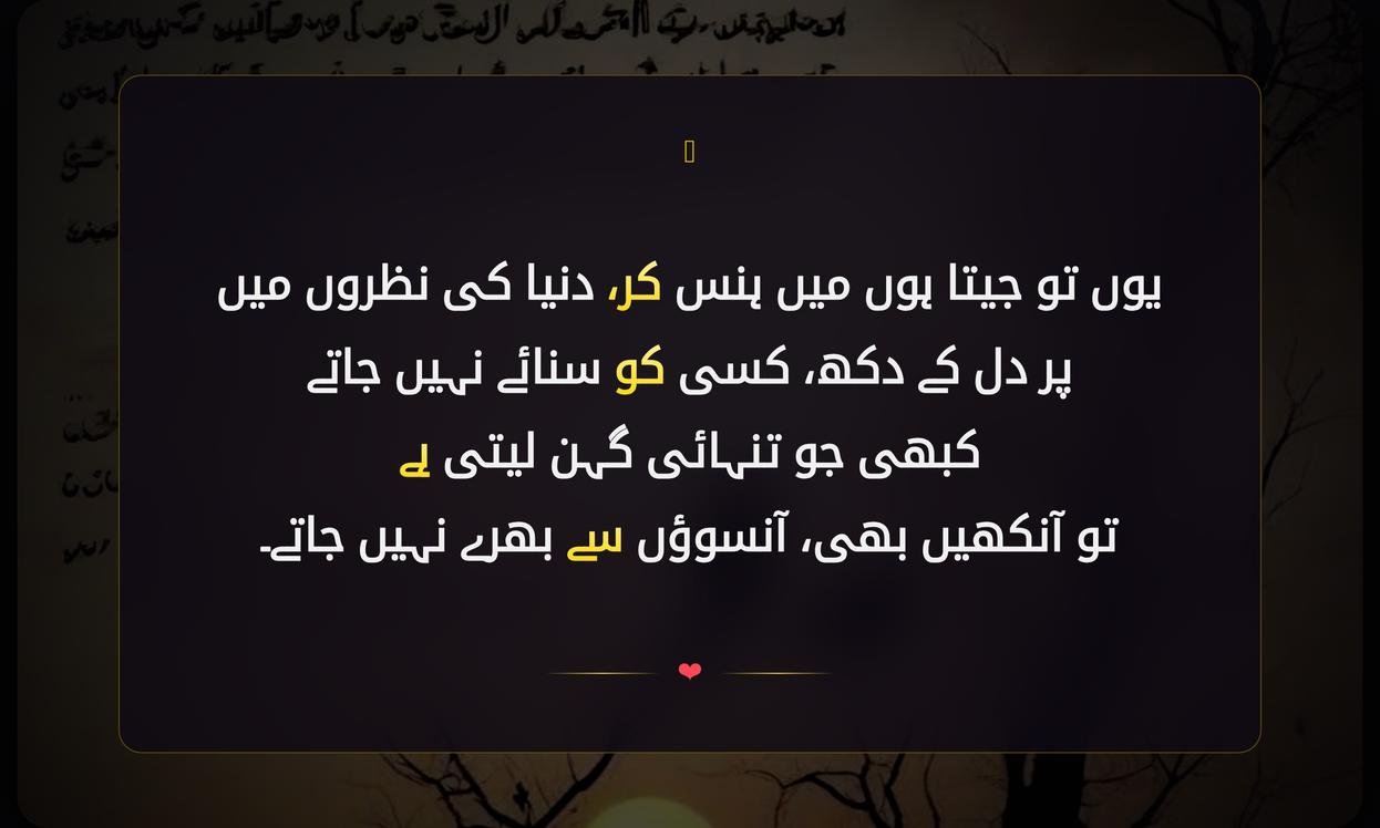 Deep Heart Touching Shayari In Urdu | دل کو چھو لینے والی اردو شاعری