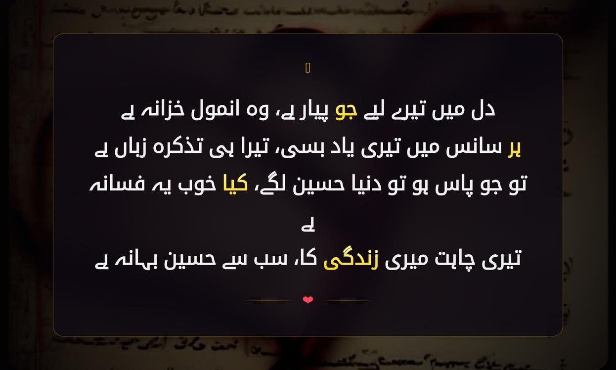 Mohabbat Heart Touching Shayari In Urdu