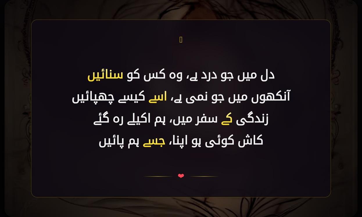 Heart Touching Shayari In Urdu