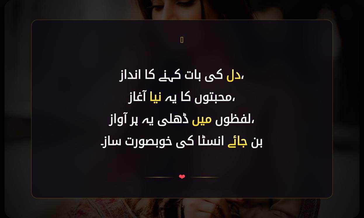 Urdu Shayari Captions For Instagram