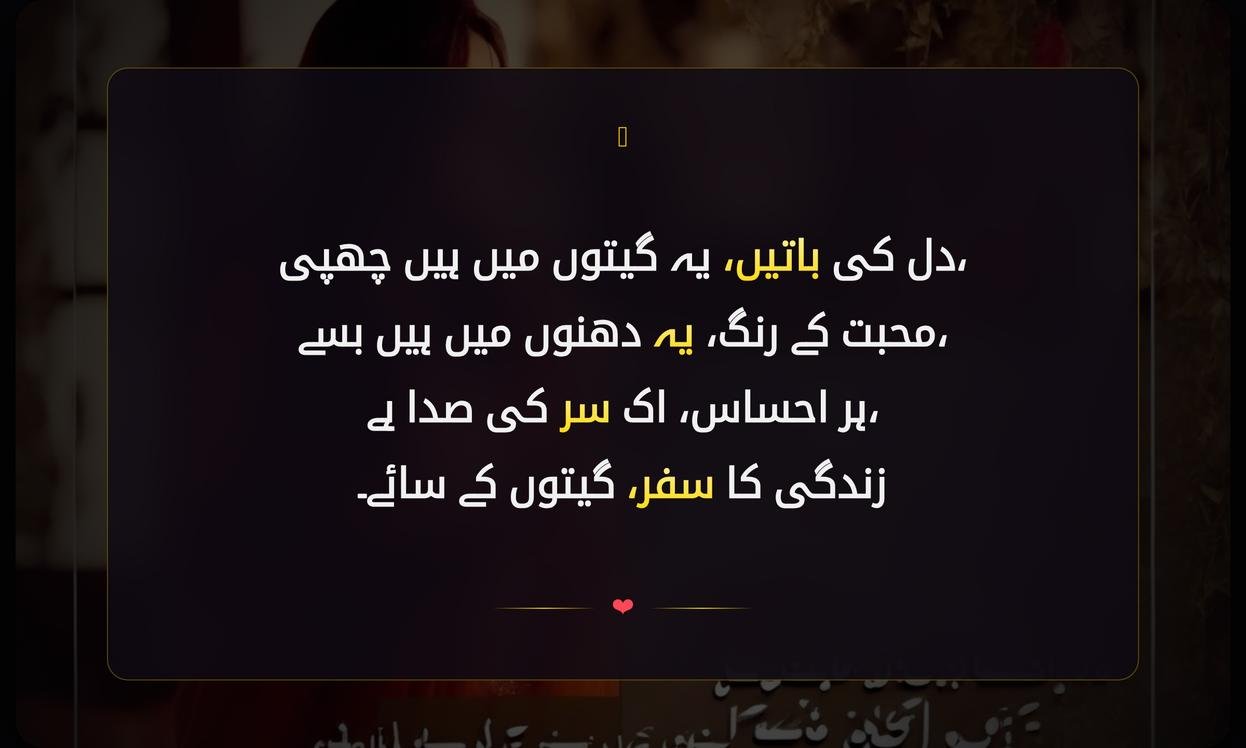 Urdu Song Captions For Instagram | انسٹاگرام کے لیے اردو گانے کے کیپشن