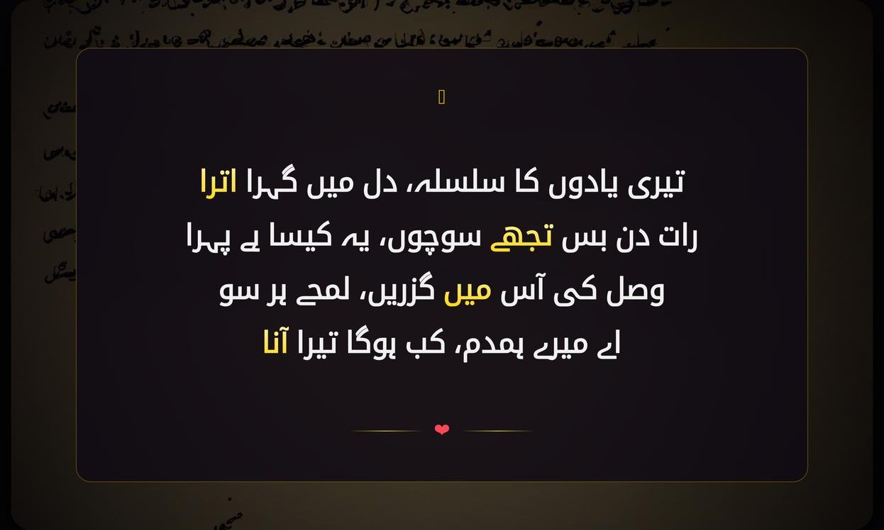Intezar Ki Shayari In Urdu