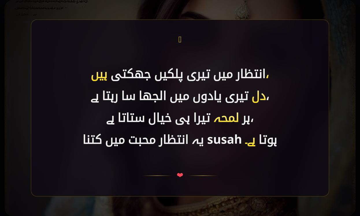 Intezar Love Shayari In Urdu | انتظار لوو شایری اردو میں