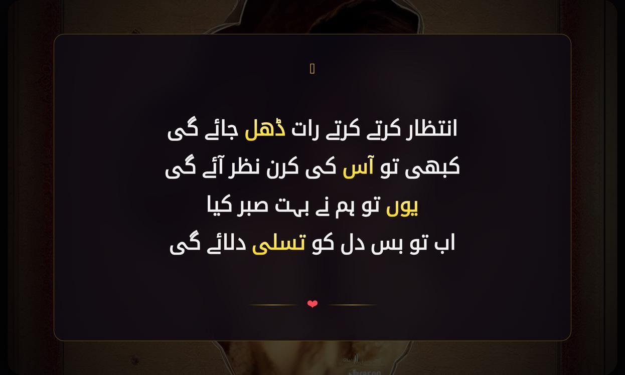 Intezar Karte Karte Shayari In Urdu